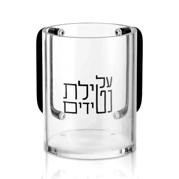 Netilas Yadayim  Lucite Washcup